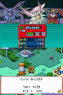 Image n° 3 - screenshots : Digimon Story - Super Xros Wars Red